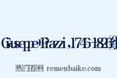 Giuseppe+Piazzi，1746—1826组词是什么意思的图片